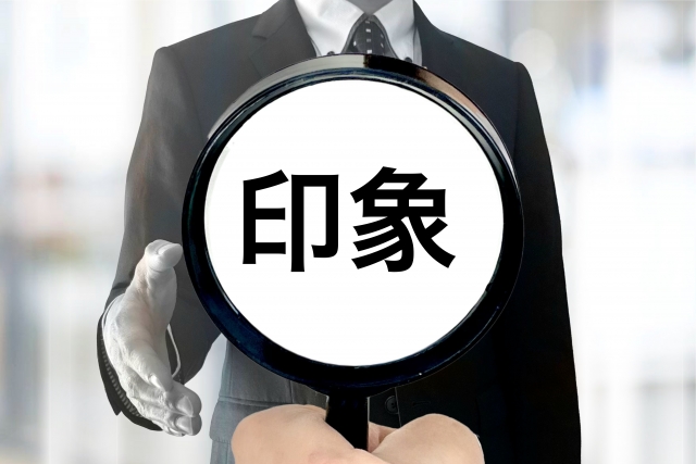 第一印象